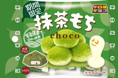 抹茶もち＜袋＞