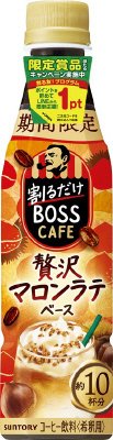 サントリーコーヒー　割るだけボスカフェ　贅沢マロンラテベース　３４０ｍｌペット　アイキャッチシール付