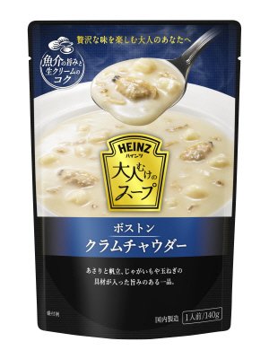 大人むけのスープ ボストンクラムチャウダー