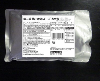 比内地鶏ストレートスープ寄せ鍋