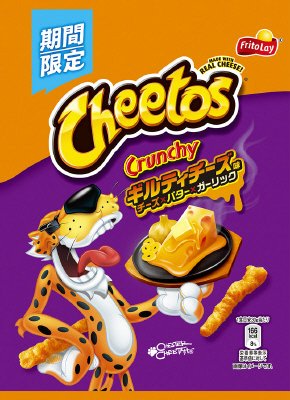 チートス　ギルティチーズ味