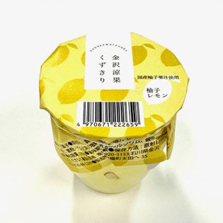 金沢涼果くずきり　柚子レモン