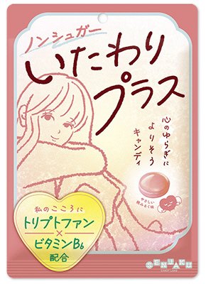 いたわりプラス