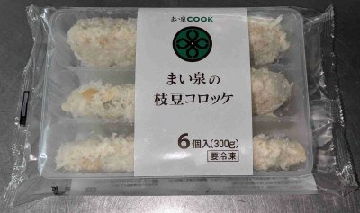 まい泉の枝豆コロッケ