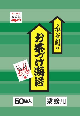 業務用お茶づけ海苔