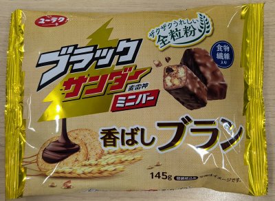 ブラックサンダーミニバー香ばしブラン