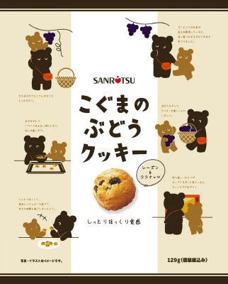 こぐまのぶどうクッキー