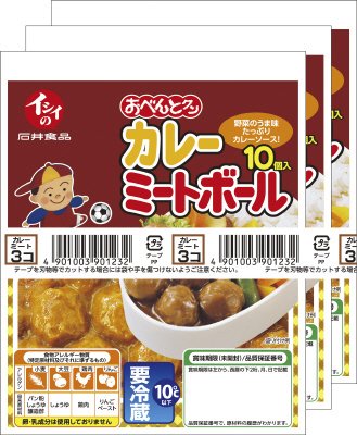 おべんとクン　カレーミートボール　3個束