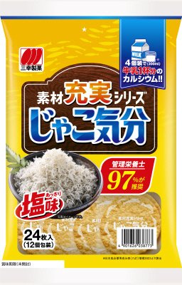じゃこ気分