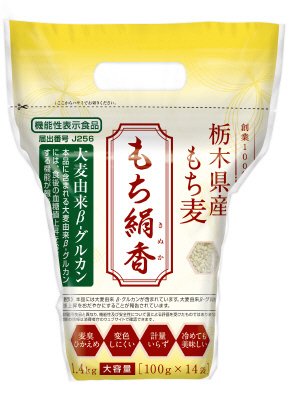 機能性表示食品栃木県産もち麦もち絹香