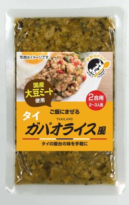 ご飯にまぜる　タイ　ガパオライス風