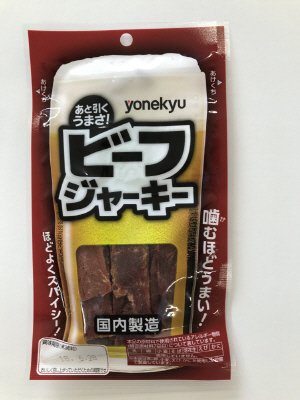 ビーフジャーキー
