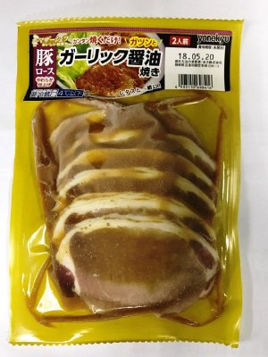 マザーシェフ豚ロースガーリック醤油焼き