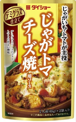 じゃがトマチーズ焼用ソース