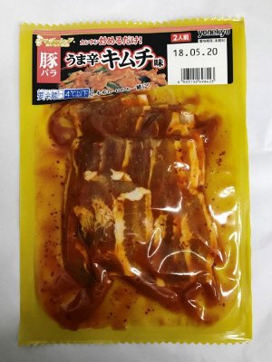 マザーシェフ豚バラうま辛キムチ味