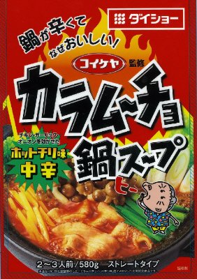 コイケヤ監修　カラムーチョ鍋スープ　中辛