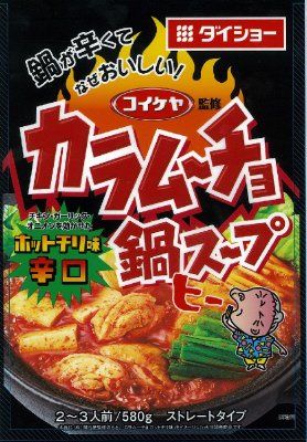 コイケヤ監修　カラムーチョ鍋スープ　辛口