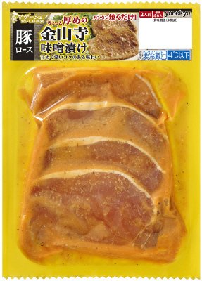マザーシェフ　豚ロース金山寺味噌漬け