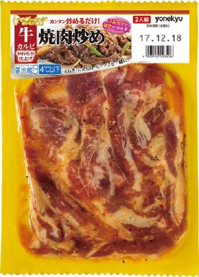 マザーシェフ　牛カルビ焼肉炒め