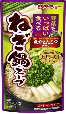 野菜をいっぱい食べる鍋　ねぎ鍋スープ