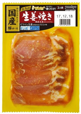 マザーシェフ国産豚ロース大人の生姜焼き