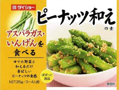 ぱぱっと逸品　ピーナッツ和えの素