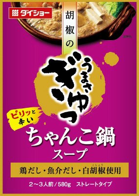 うまさ　ぎゅっ　ちゃんこ鍋スープ