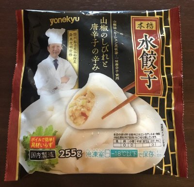 水餃子