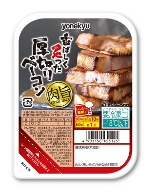 香ばしく炙った厚切りベーコン
