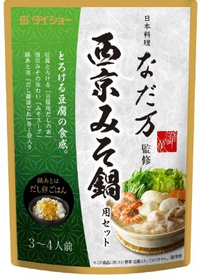 なだ万監修　西京みそ鍋用セット
