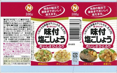 ＮＩＤ味付塩こしょうＲ