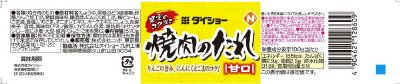 ＮＩＤ焼肉のたれ甘口