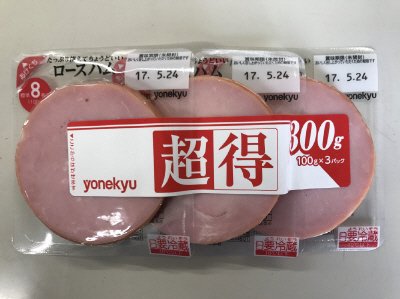 超得ロースハムスライス