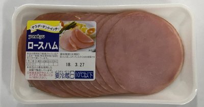 シュリンクロースハム