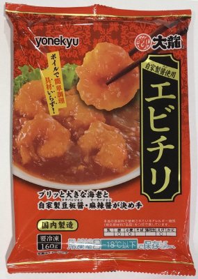 大龍　自家製醤使用エビチリ