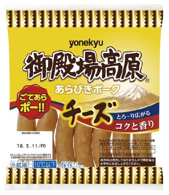 ＹＤ御殿場高原あらびきポークチーズ