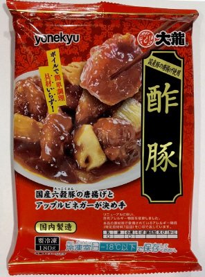 大龍　国産豚の唐揚げ酢豚