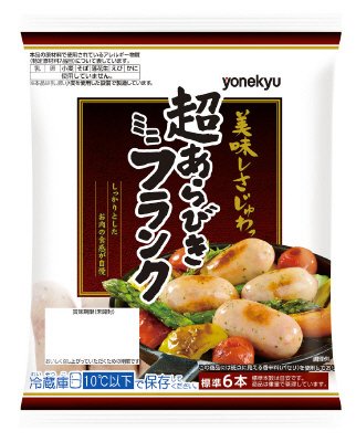 超あらびきミニフランク
