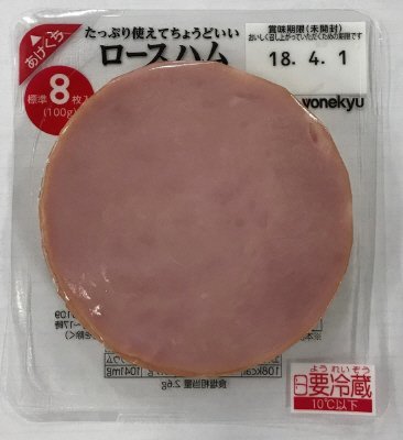 ロースハムスライス