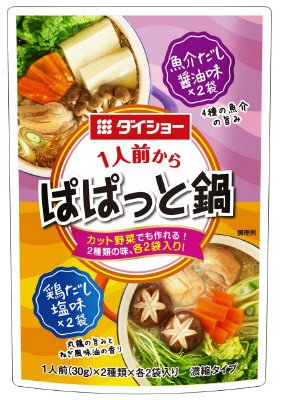 ぱぱっと鍋　だし醤油＆鶏だし塩