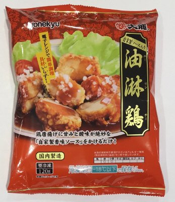 大龍 油淋鶏