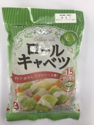ロールキャベツ４００・ＬＤ