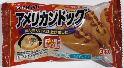 アメリカンドッグ