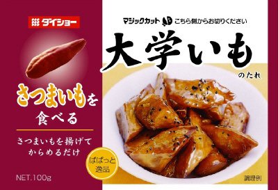 ぱぱっと逸品　大学いものたれ