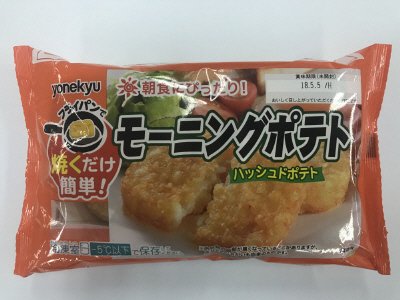 モーニングポテト