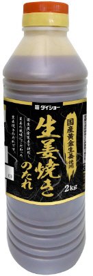 国産黄金生姜使用　生姜焼きのたれＲ１７