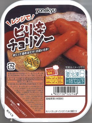 肉旨！ピリ辛チョリソー