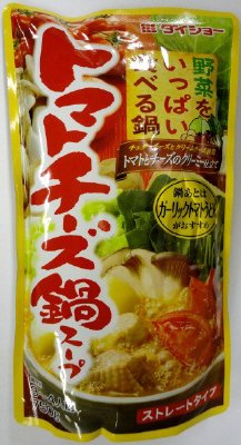 野菜をいっぱい食べる鍋　トマトチーズ鍋スープ