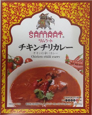 チキンチリカレー