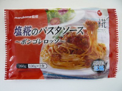 塩糀のパスタソース～ボンゴレロッソ～